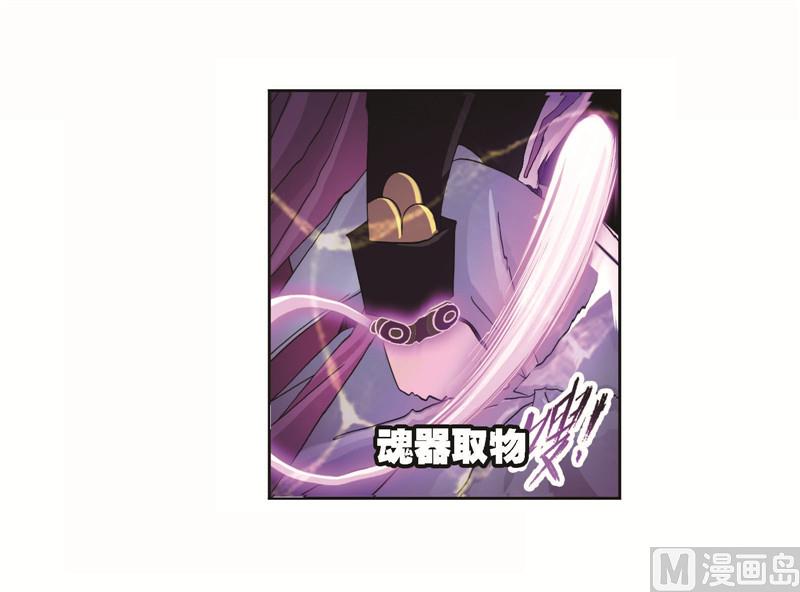 斗罗大陆漫画,第256话 有钱人家（2）2图