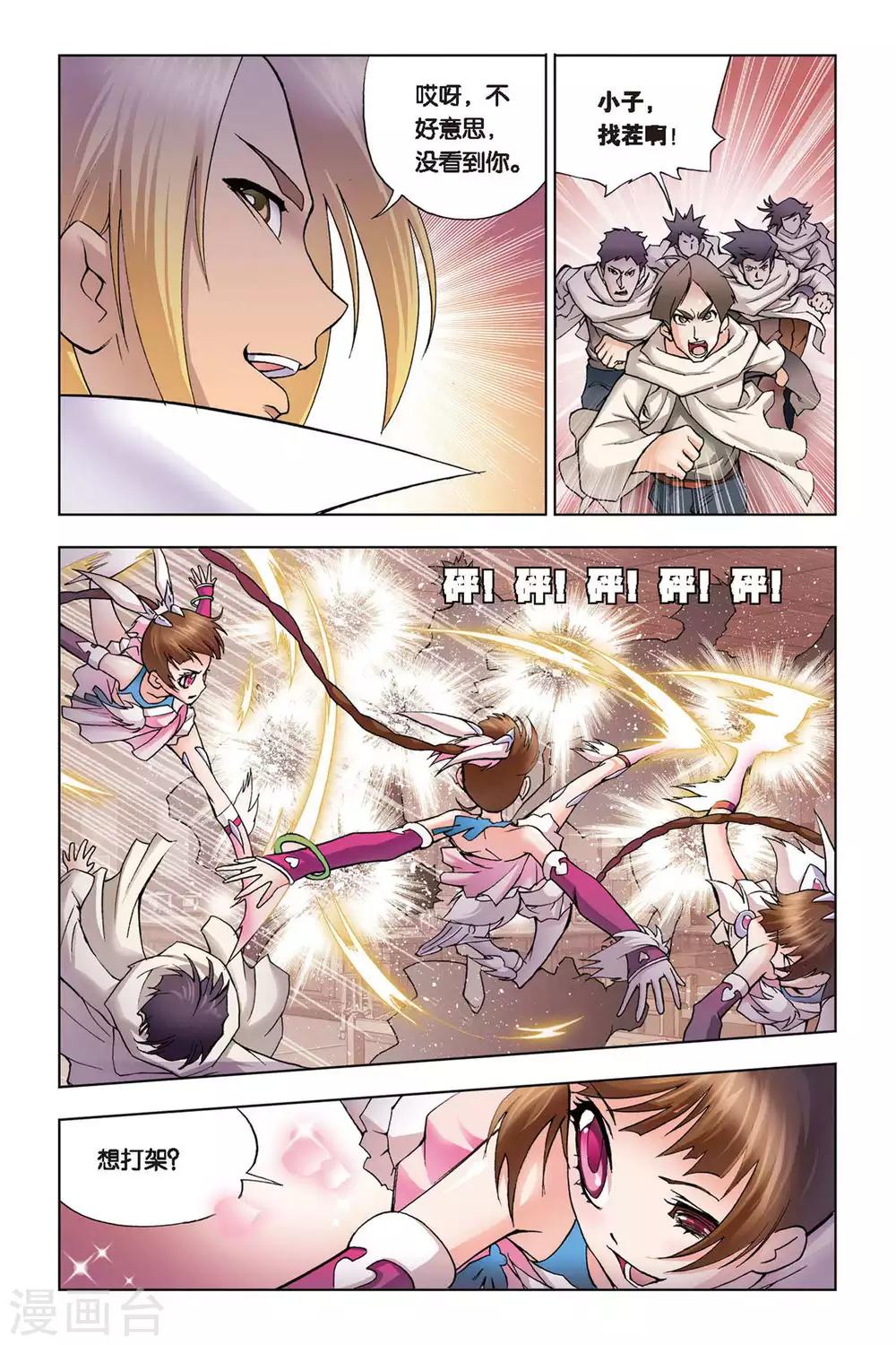 斗罗大陆漫画,第61话 庸才？怪才！(上)1图