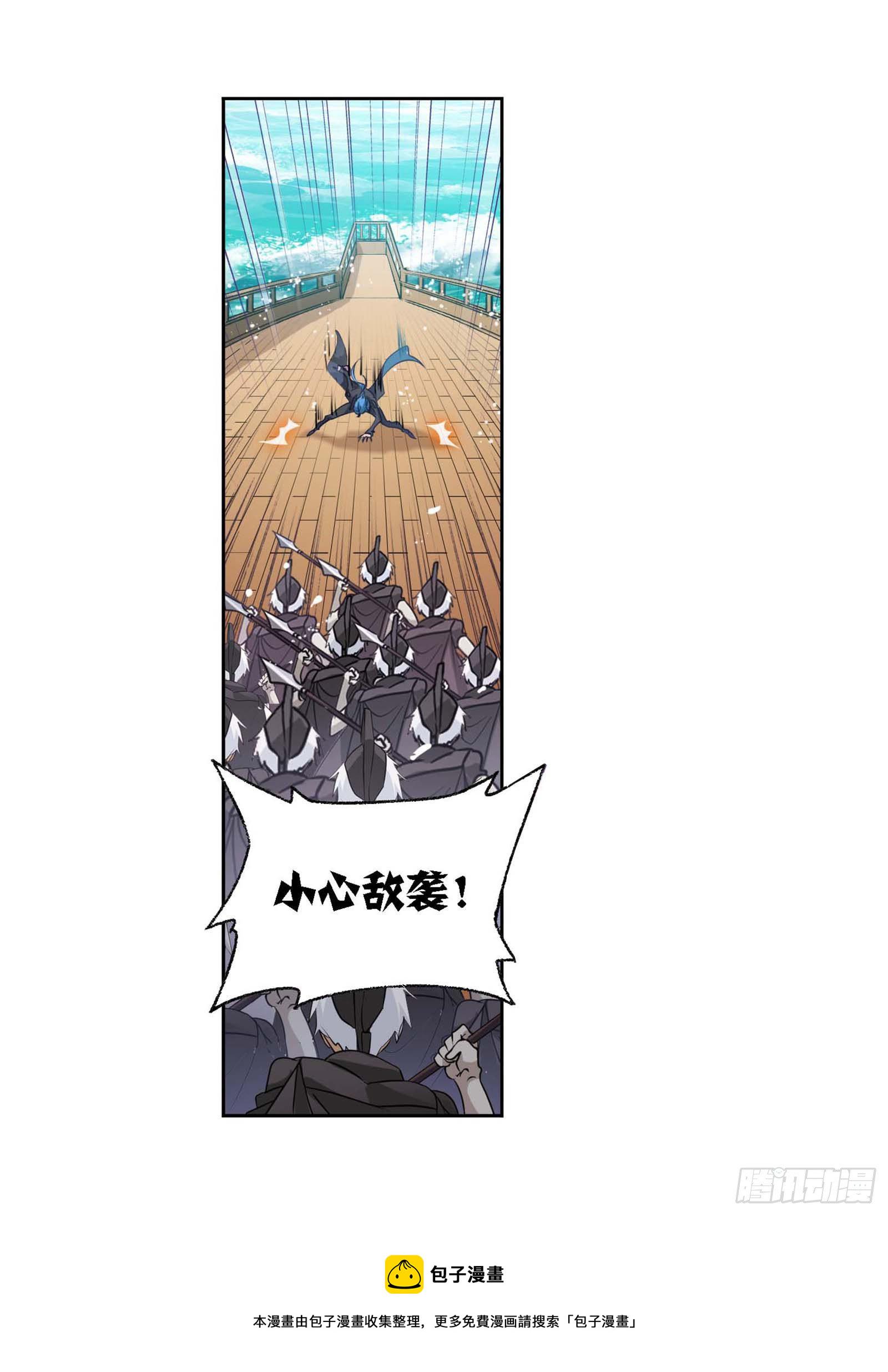 斗罗大陆漫画,第285话 失策（2）1图