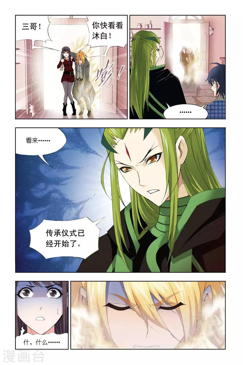斗罗大陆漫画,第322话 找寻(上)2图