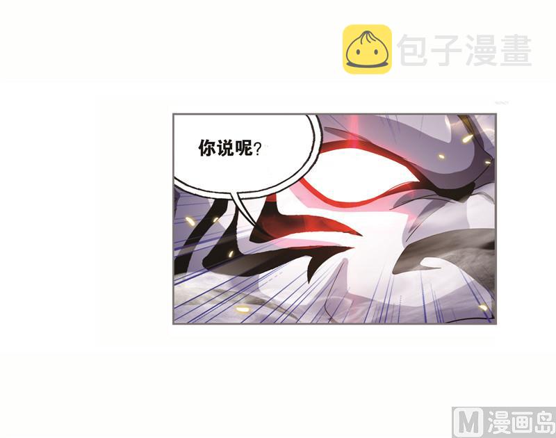 斗罗大陆漫画,第249话 幻阶（2）2图