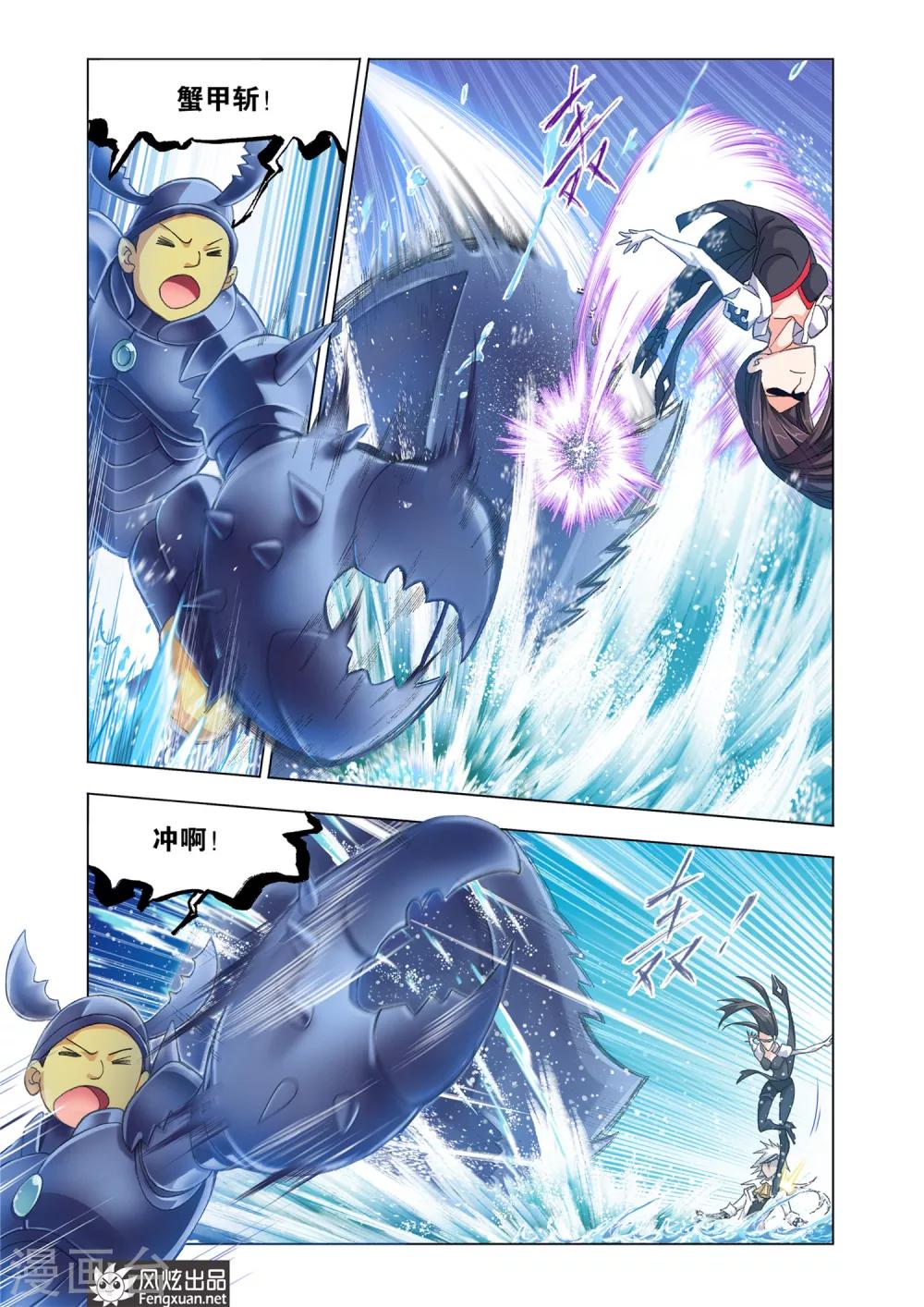 斗罗大陆漫画,第560话 大战海魂师1(中)2图