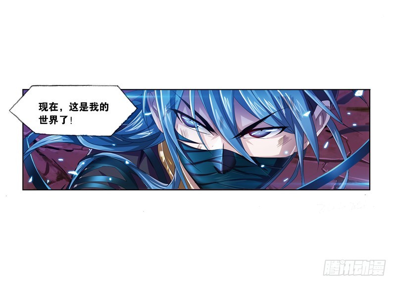 斗罗大陆漫画,第241话 森罗万象（2）2图