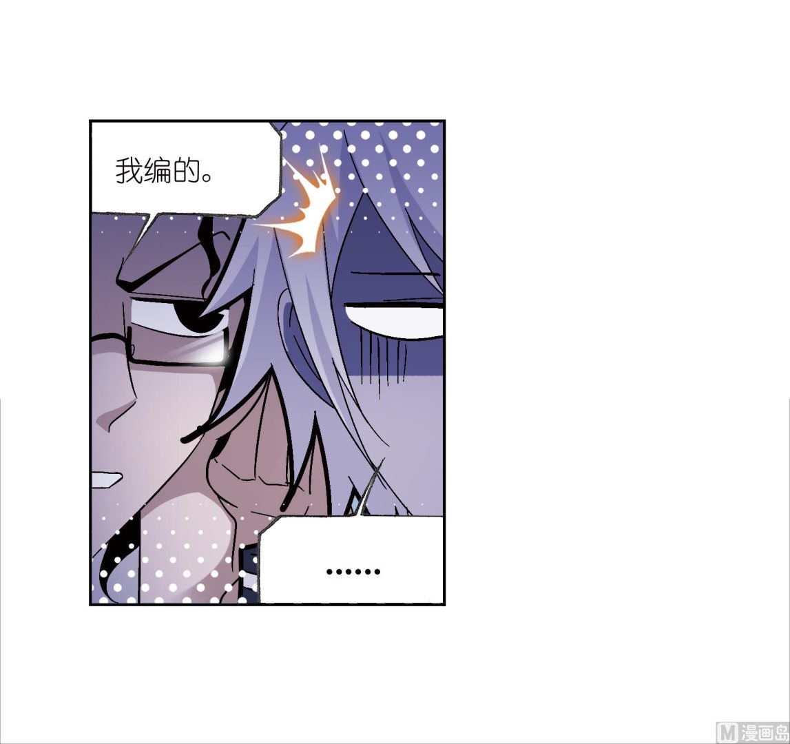 斗罗大陆漫画,第231话 命运（2）1图