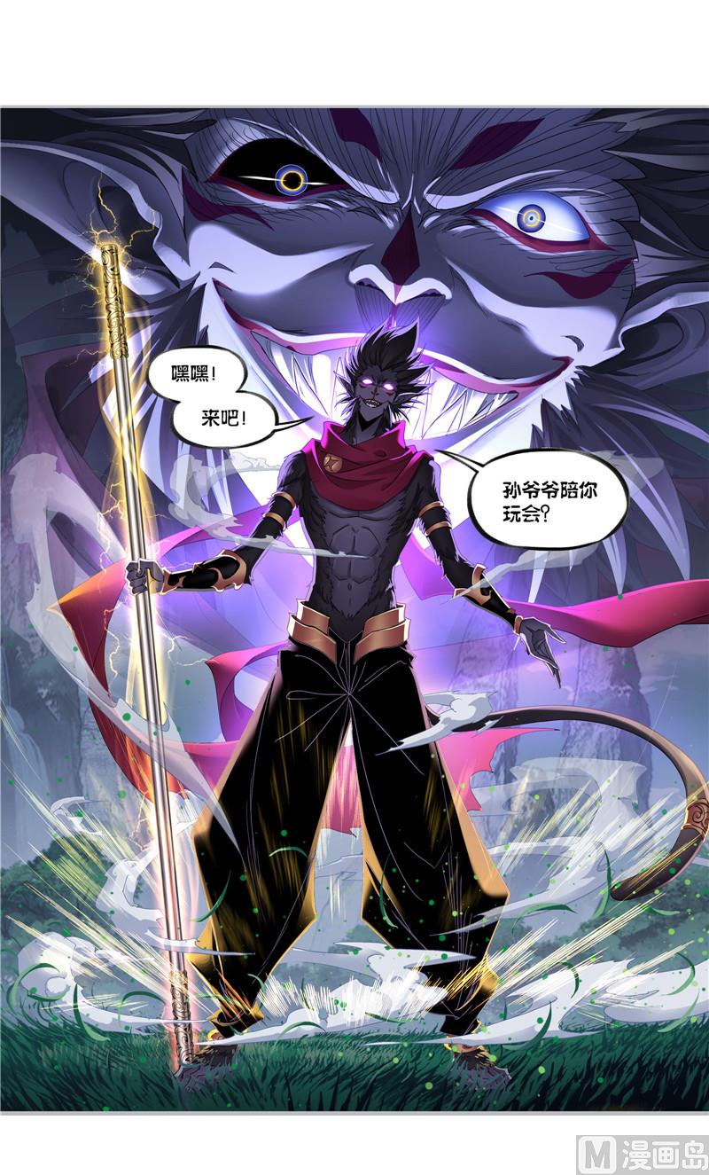 斗罗大陆漫画,第264话 无敌天才（2）2图