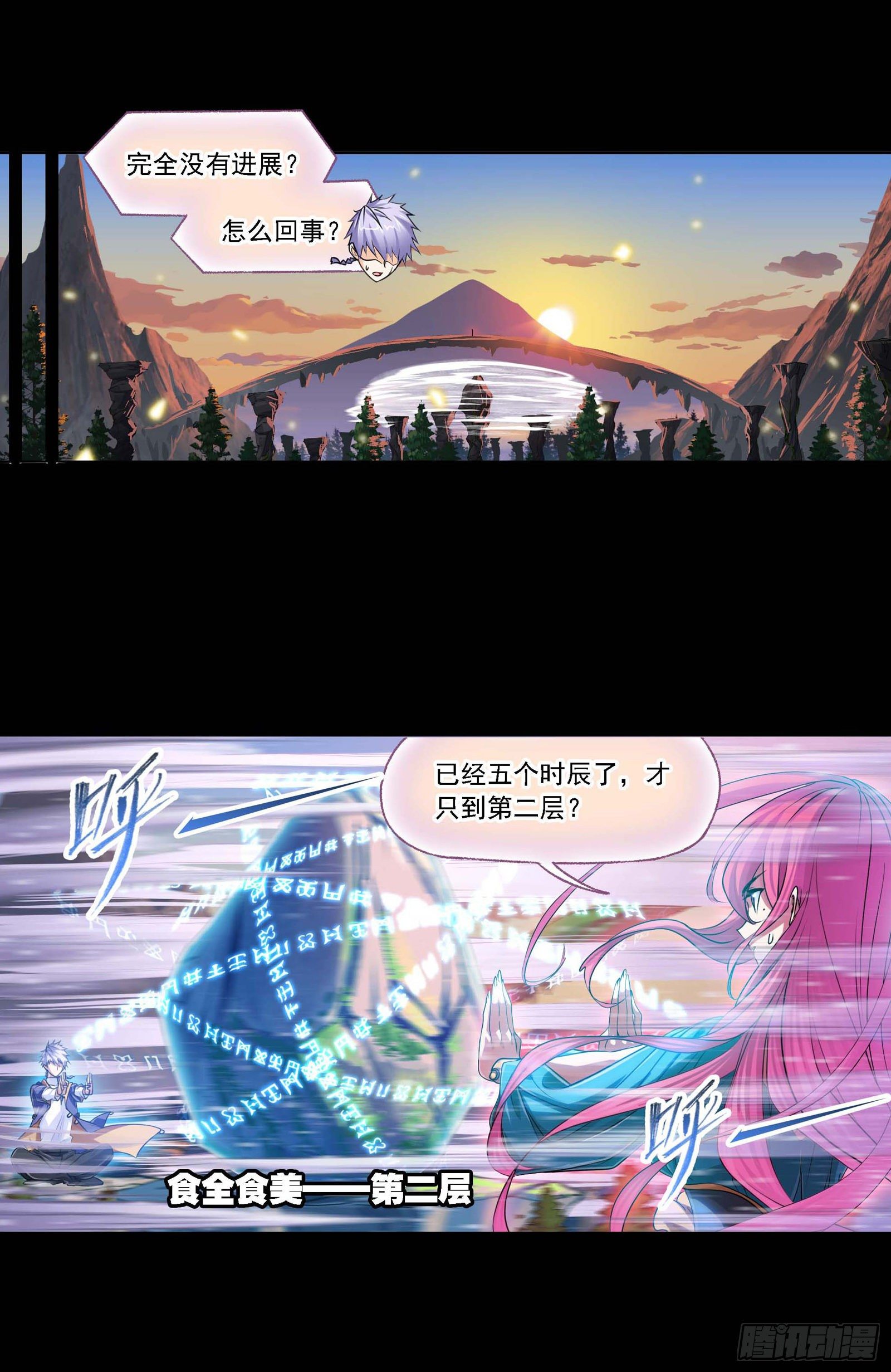 斗罗大陆漫画,第286话 石猴出世（1）1图