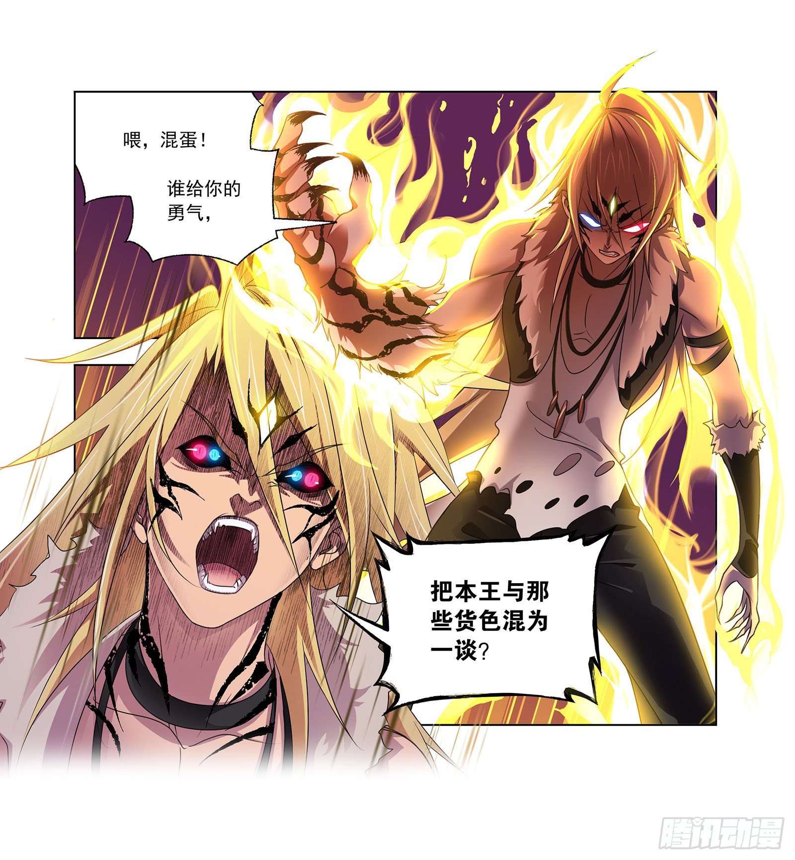 斗罗大陆漫画,第317话 魂兽盛宴（1）2图