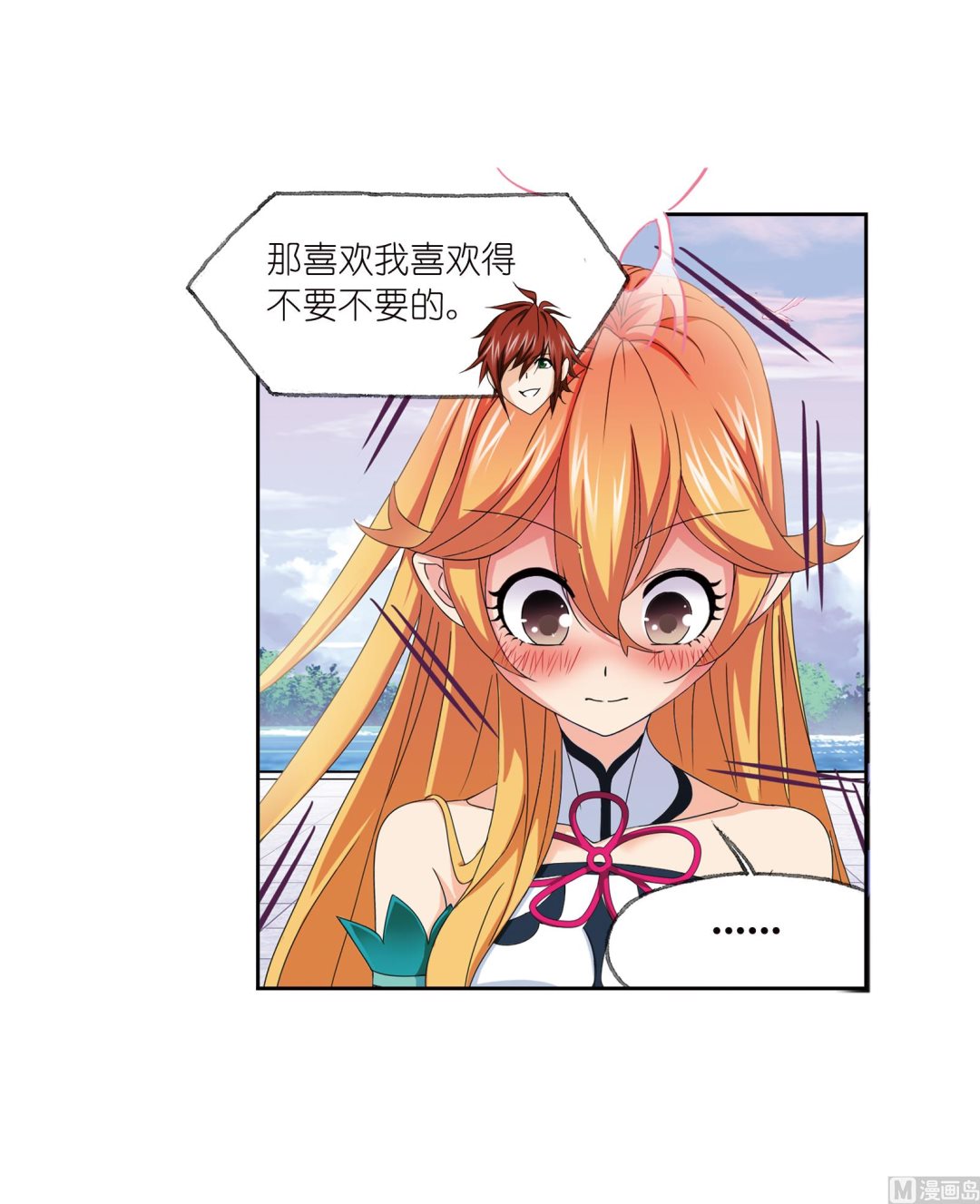 斗罗大陆漫画,第233话 海上生明月（1）2图
