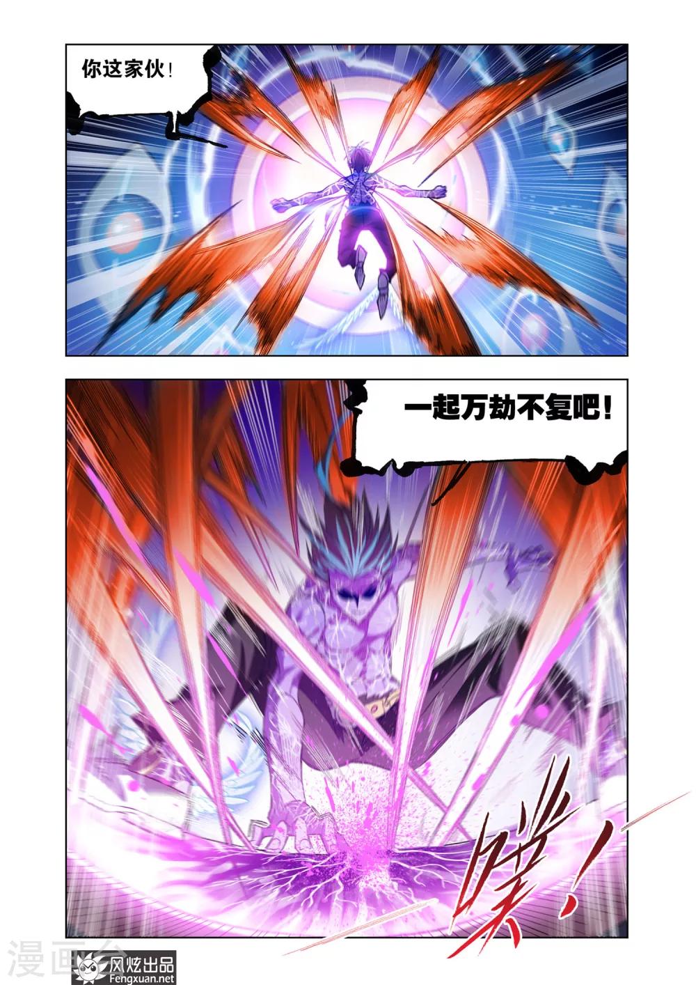 斗罗大陆漫画,第589话 最後的爆发（上）2图