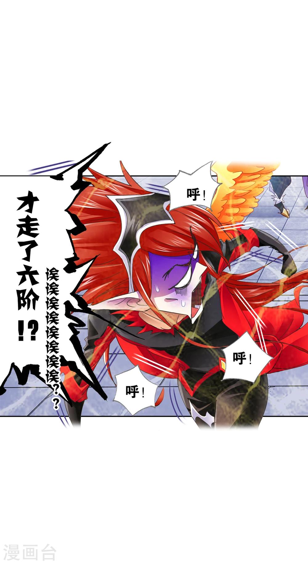 斗罗大陆漫画,第630话 尝试向上21图