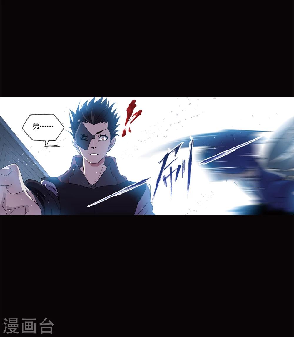 斗罗大陆漫画,第642话 御风而飞22图