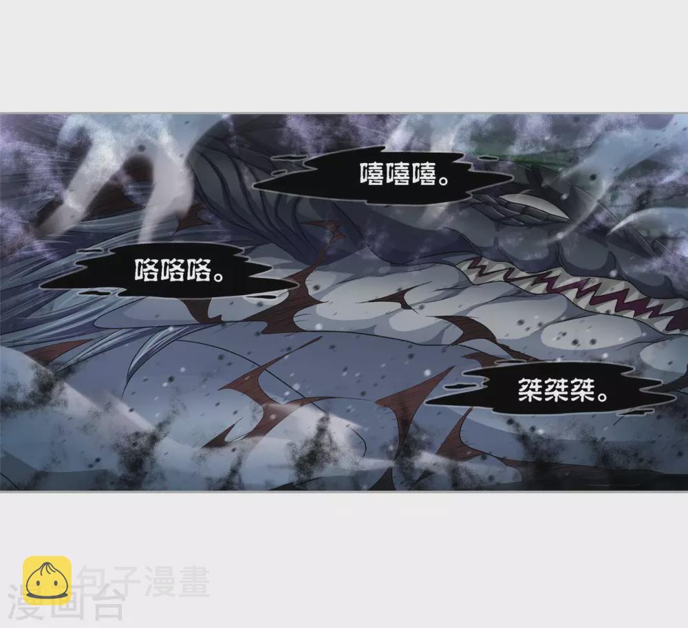 斗罗大陆漫画,第736话 斜月三星22图