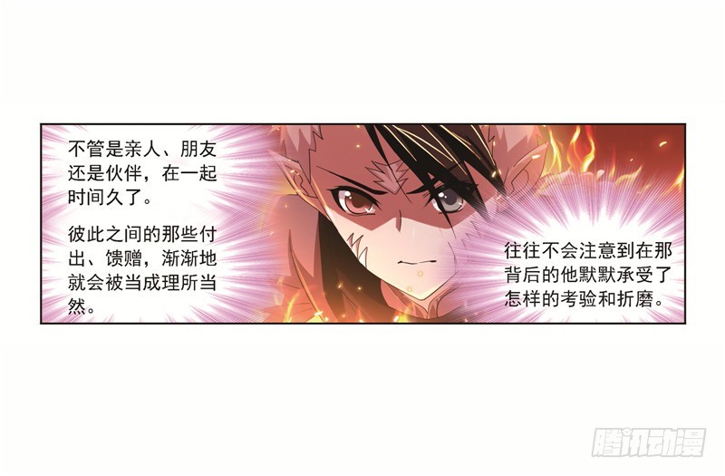 斗罗大陆漫画,第248话 勤奋的凤凰（2）1图