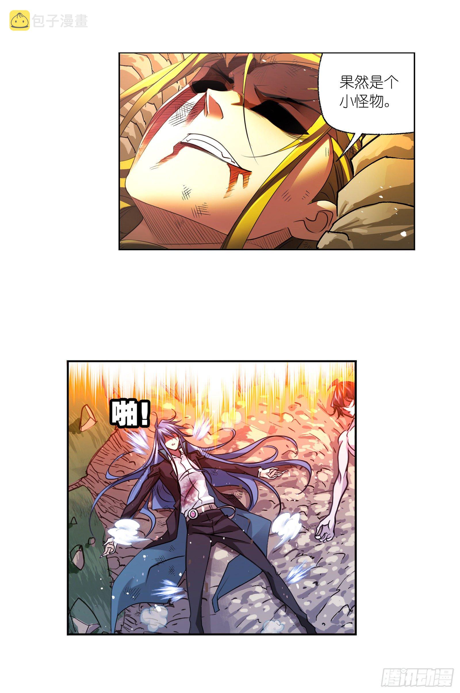 斗罗大陆漫画,第298话 鬼亡（2）2图