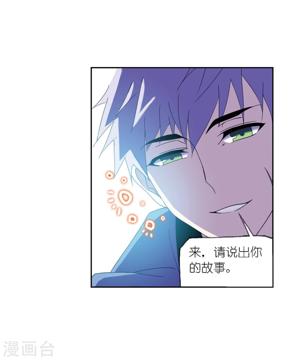 斗罗大陆漫画,第640话 简单的考验21图