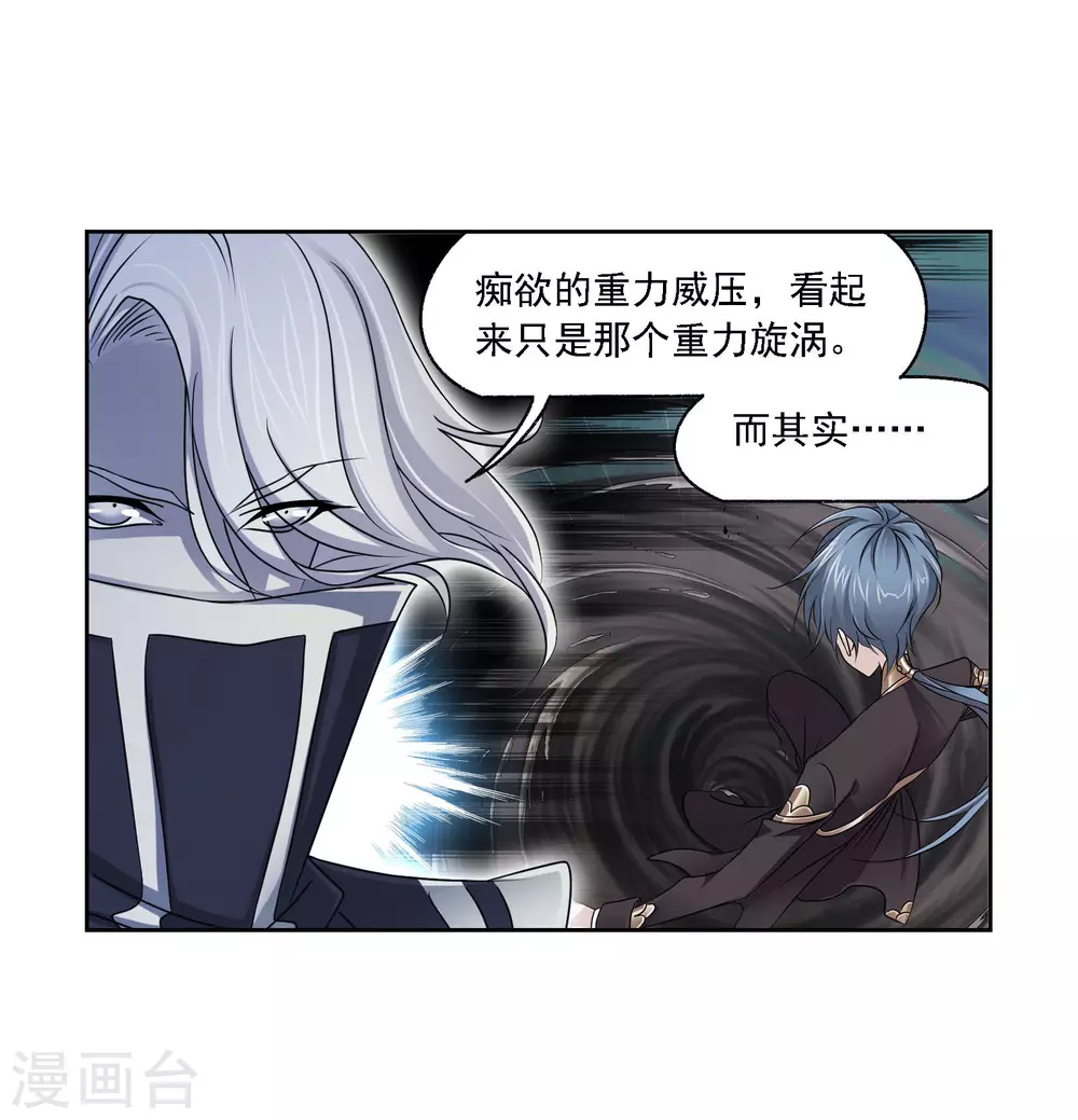 斗罗大陆漫画,第739话 与自我的战斗12图
