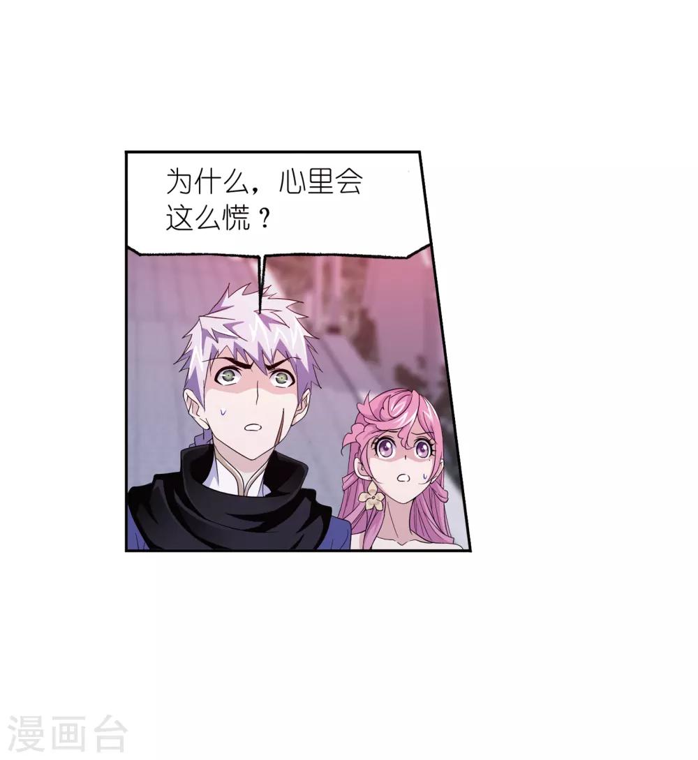 斗罗大陆漫画,第663话 十万年圣柱石11图
