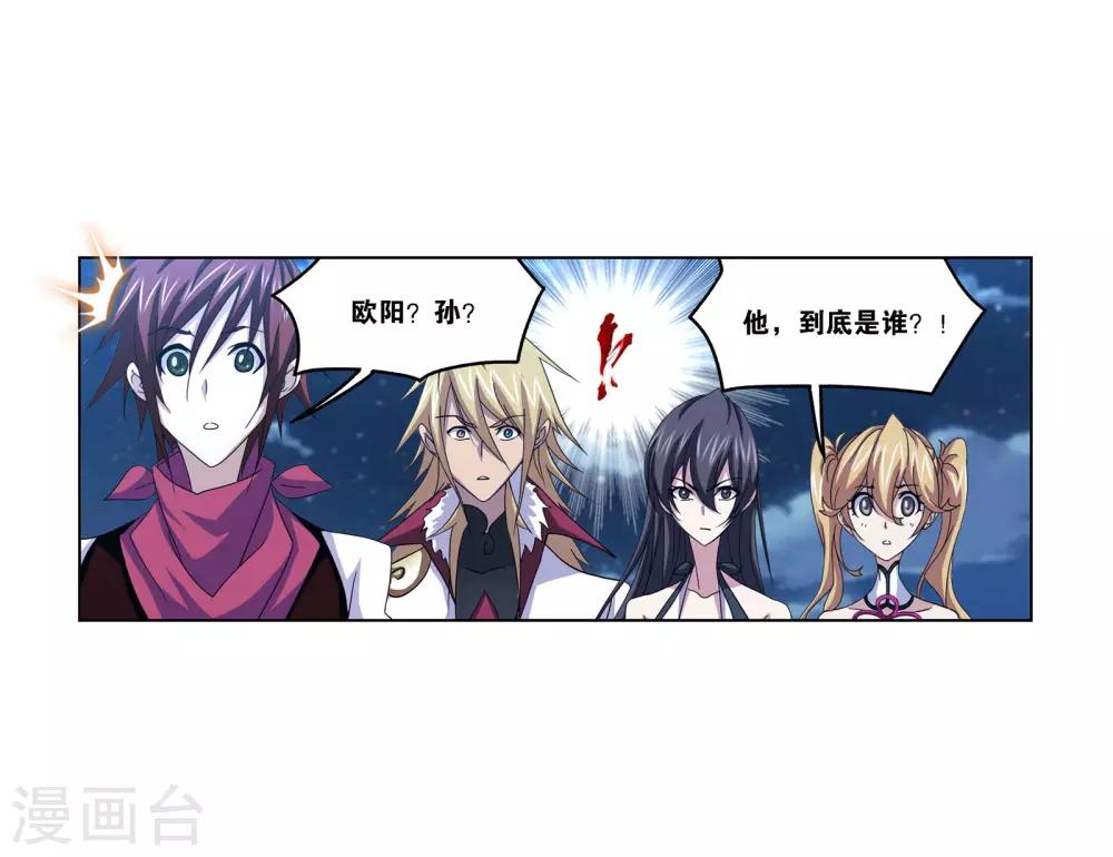 斗罗大陆漫画,第721话 无敌天才12图