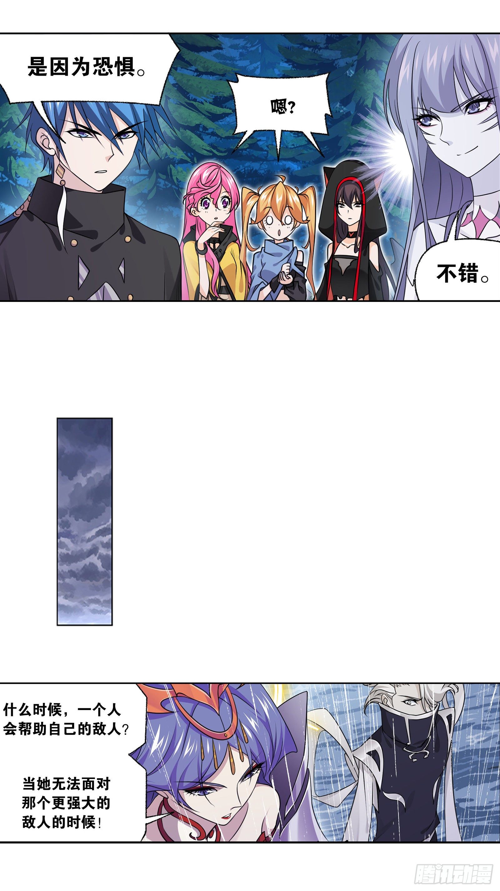 斗罗大陆漫画,第311话 魂兽暴动（2）1图