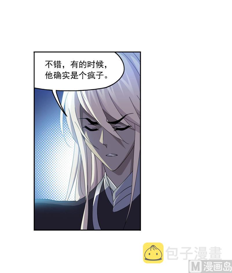 斗罗大陆漫画,第266话 疯猴子（1）2图