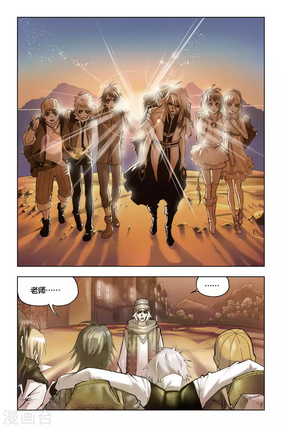 斗罗大陆漫画,第117话 魔鬼道(下)2图