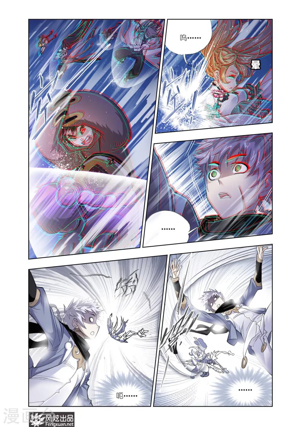 斗罗大陆漫画,第582话 深海魔鲸王(上)1图