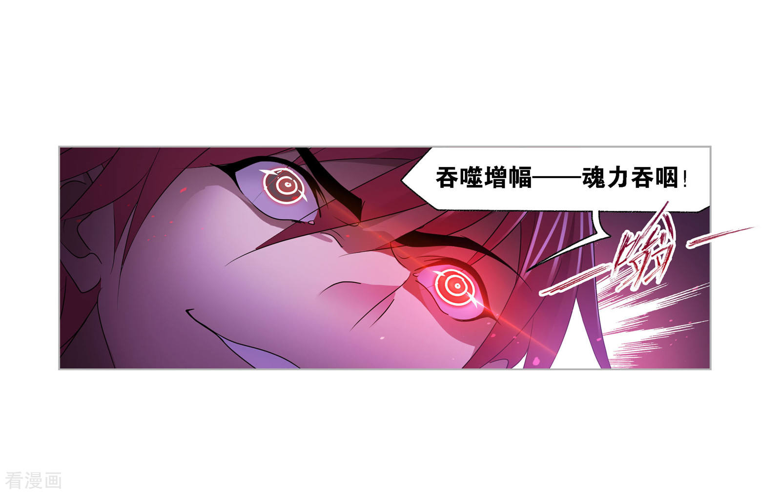 斗罗大陆漫画,第737话 押题12图