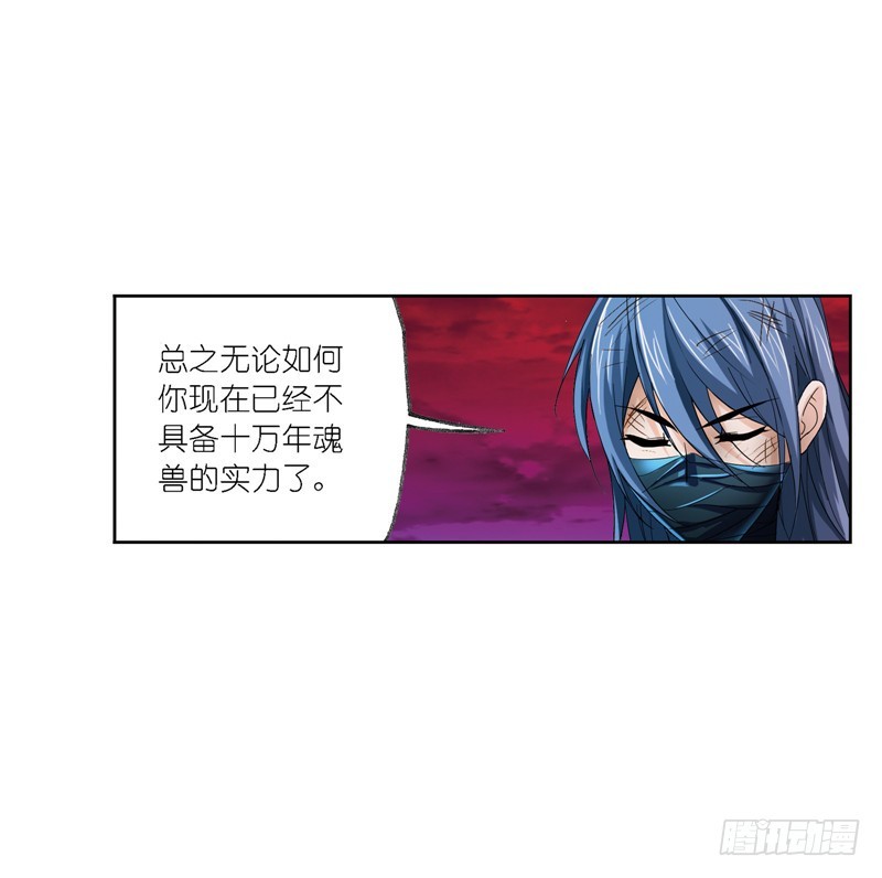斗罗大陆漫画,第242话 死斗（1）2图