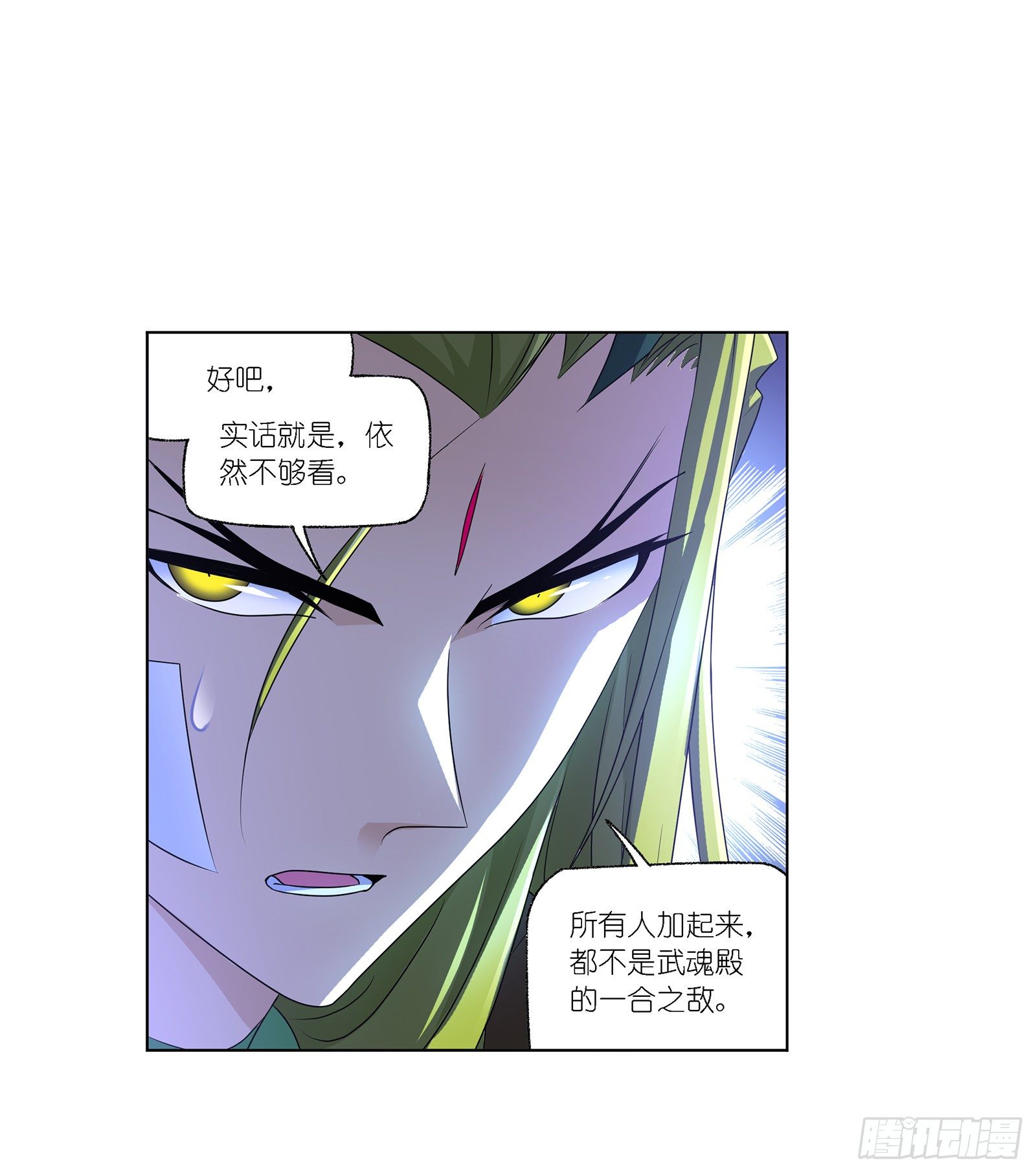 斗罗大陆漫画,第302话 告别（2）2图