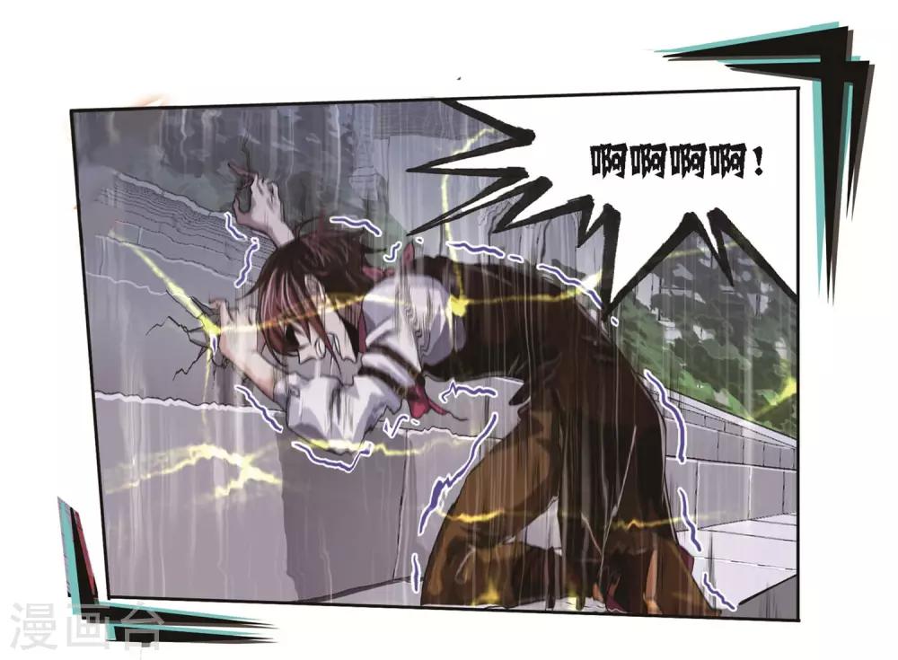 斗罗大陆漫画,第692话 幻阶21图
