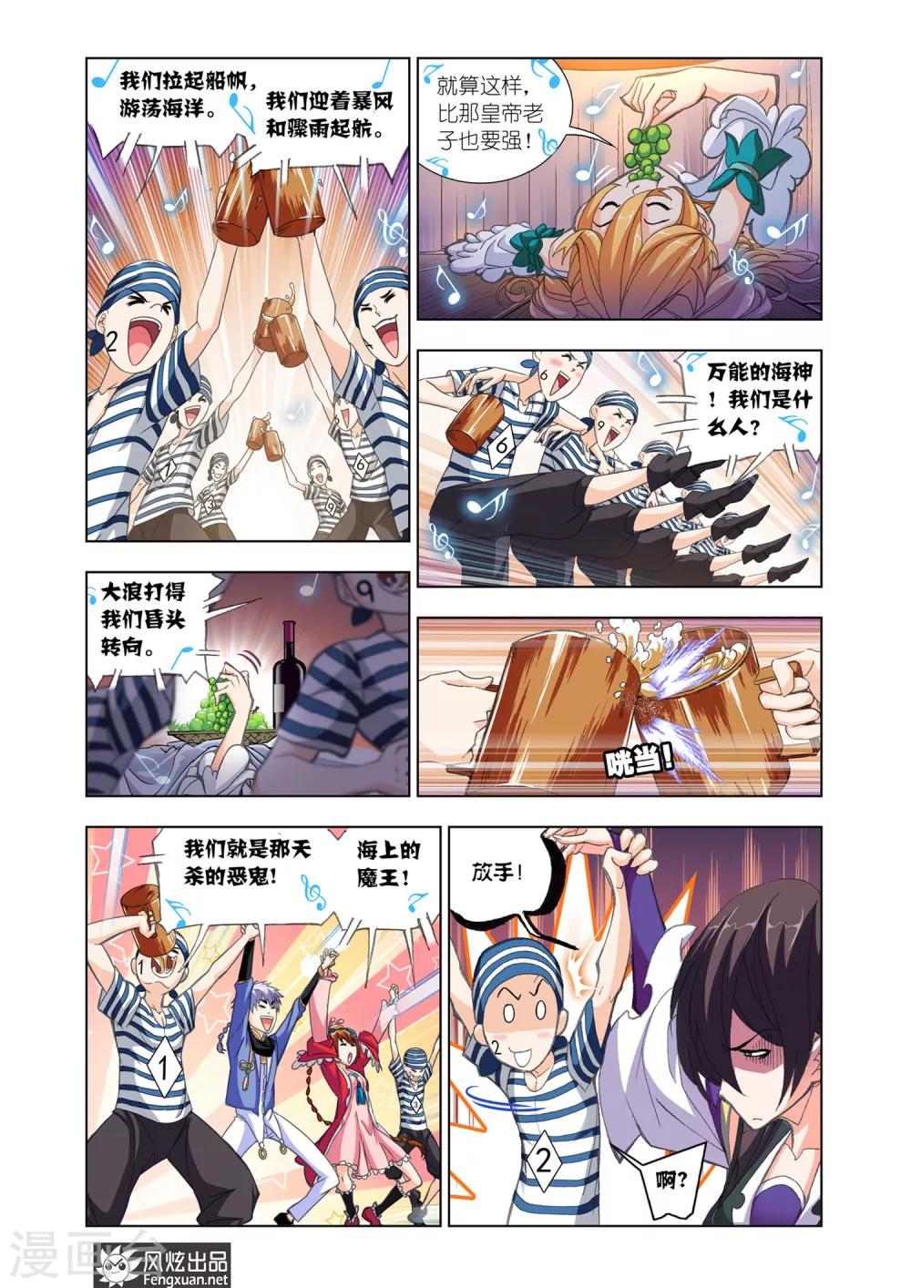 斗罗大陆漫画,第579话 巧遇海盗(上)1图