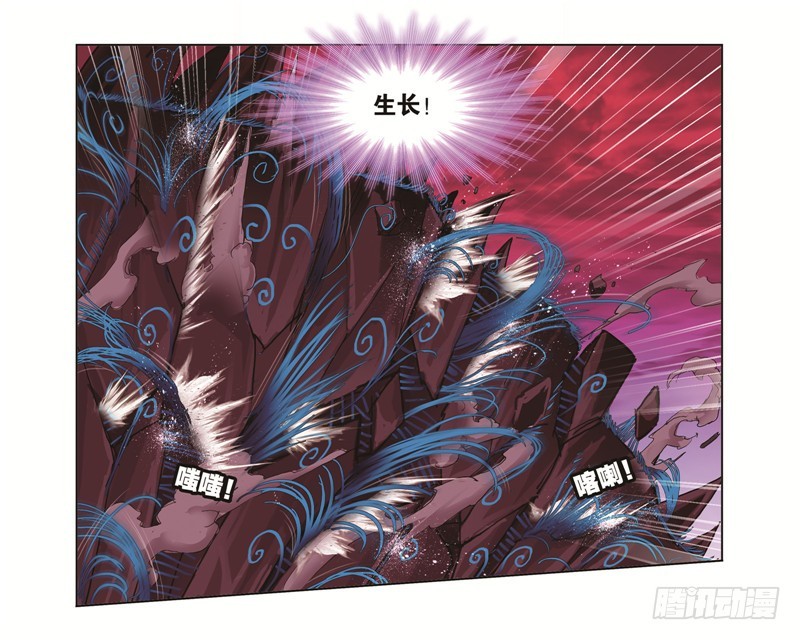 斗罗大陆漫画,第243话 深渊（1）2图