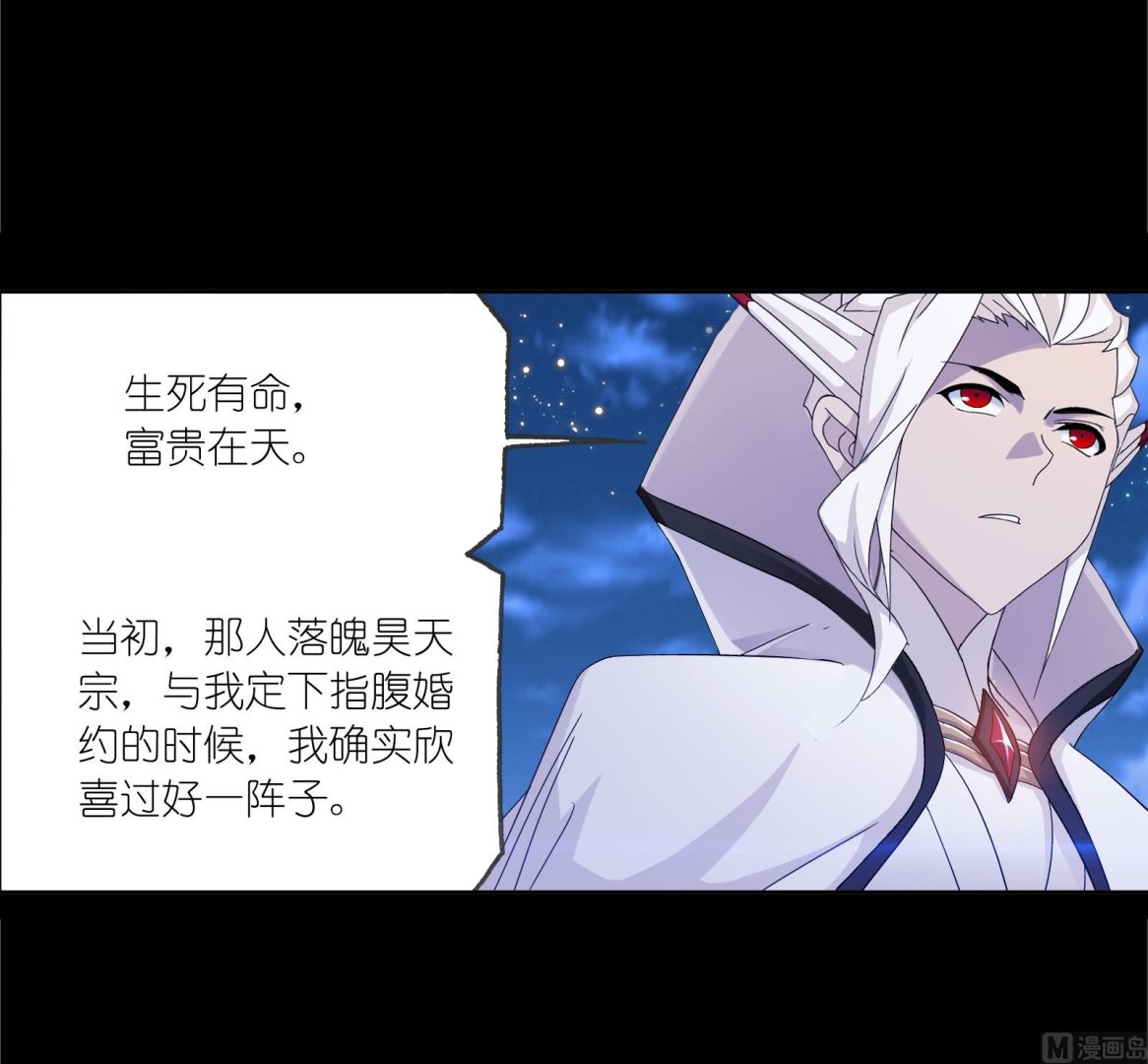 斗罗大陆漫画,第230话 换环（1）2图