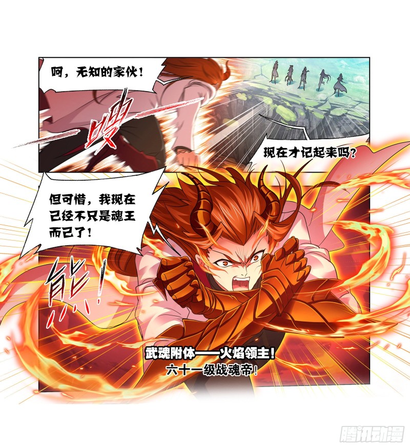 斗罗大陆漫画,第280话 迎战武魂殿（2）2图
