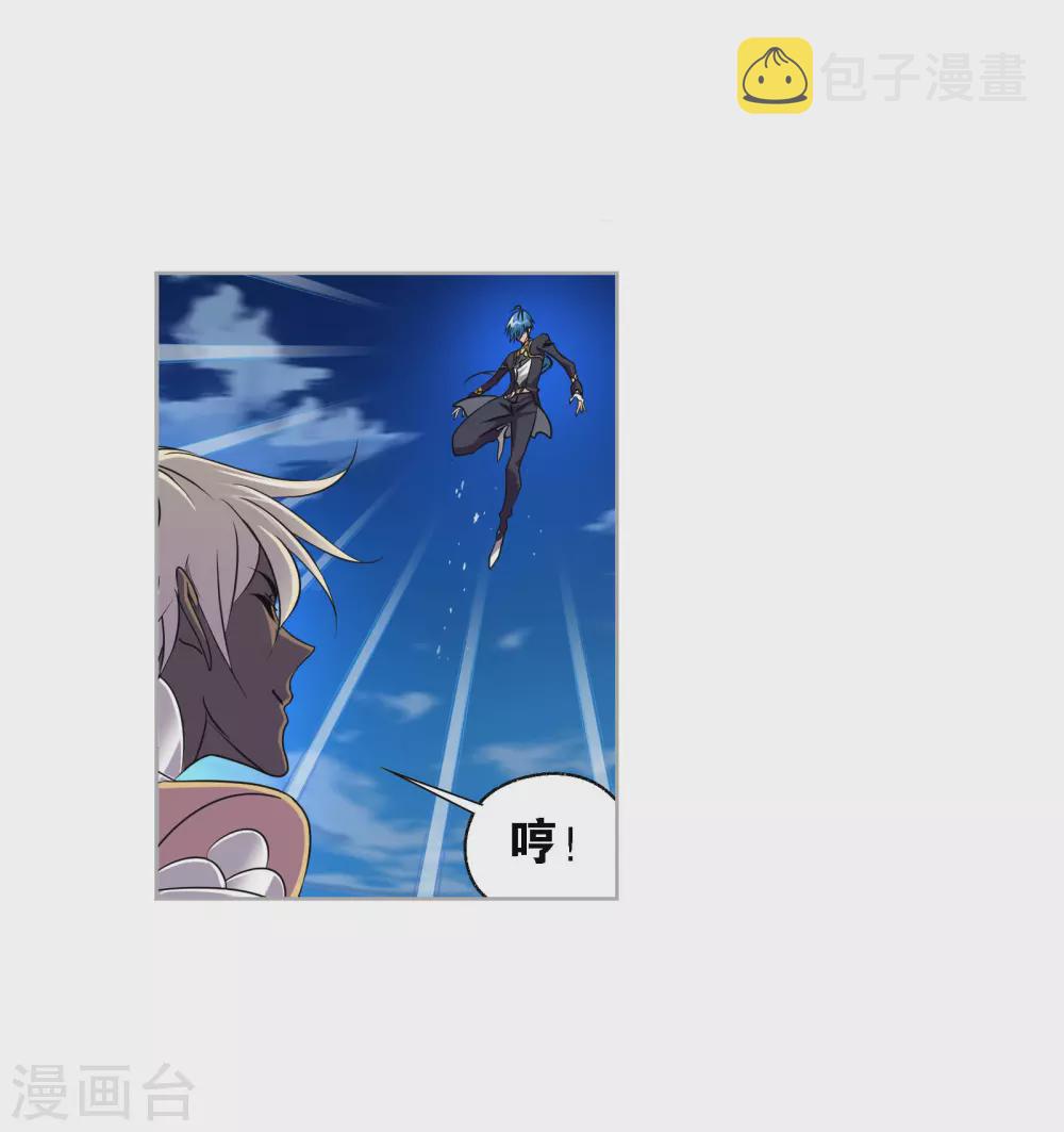 斗罗大陆漫画,第738话 押题21图