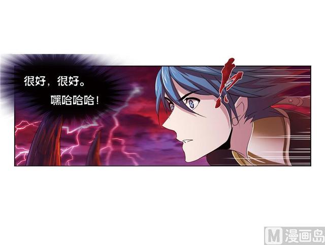斗罗大陆漫画,第238话 九节鱼龙兽（2）1图