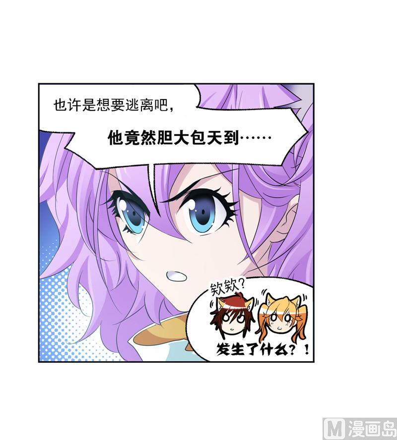 斗罗大陆漫画,第267话 金刚煞体（2）1图