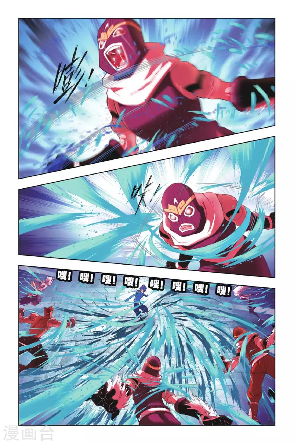 斗罗大陆漫画,第143话 决胜(中)2图