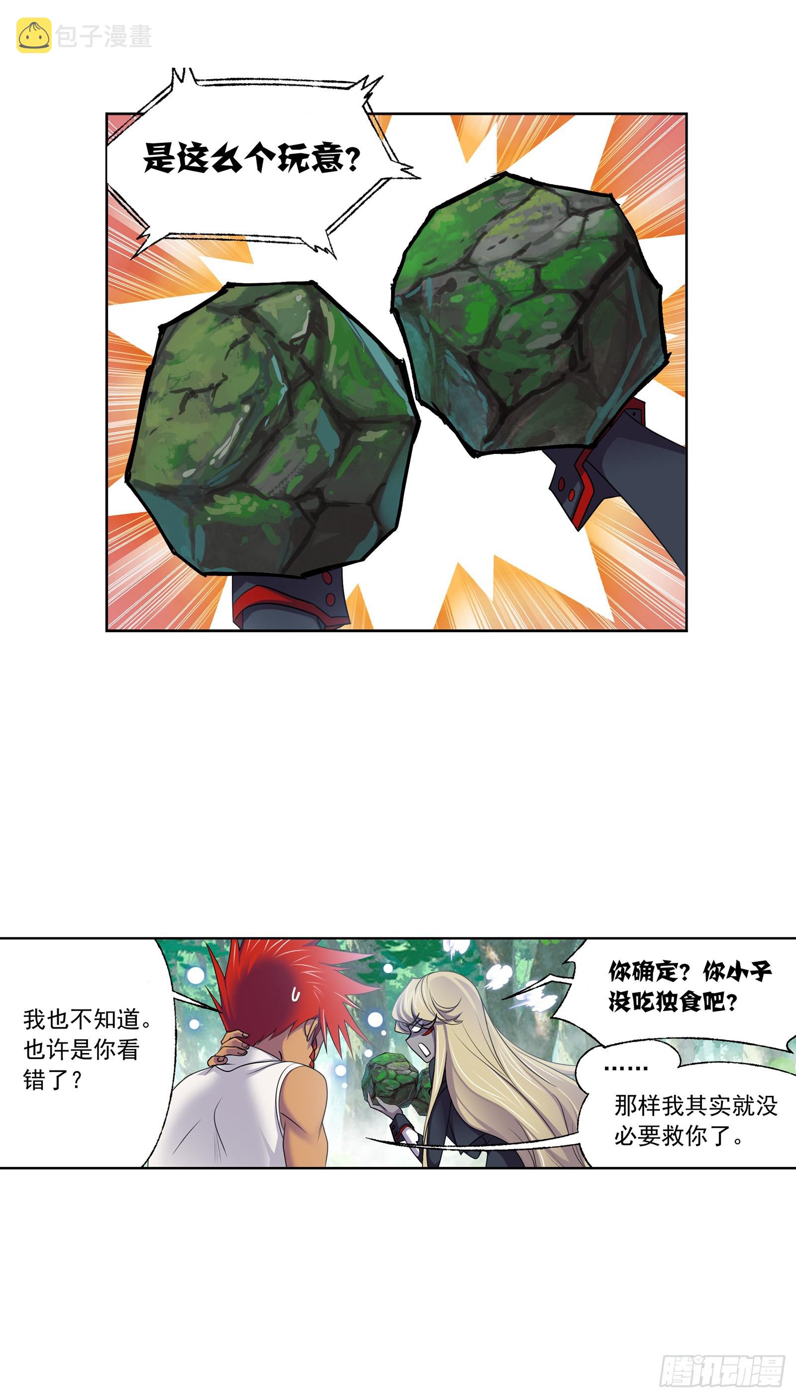 斗罗大陆漫画,第325话 新的开始（2）1图
