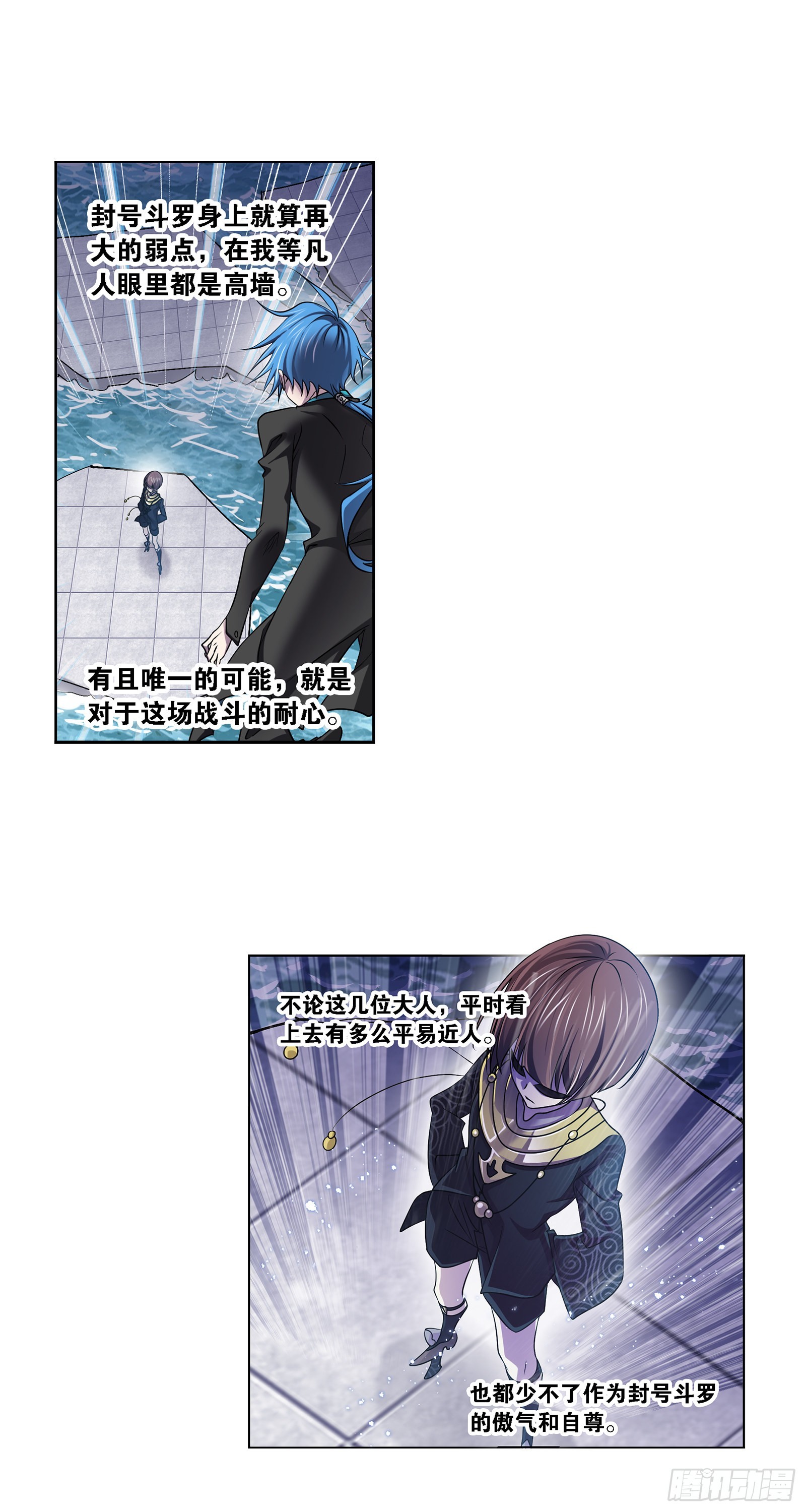斗罗大陆漫画,第327话 第九魂技（2）2图