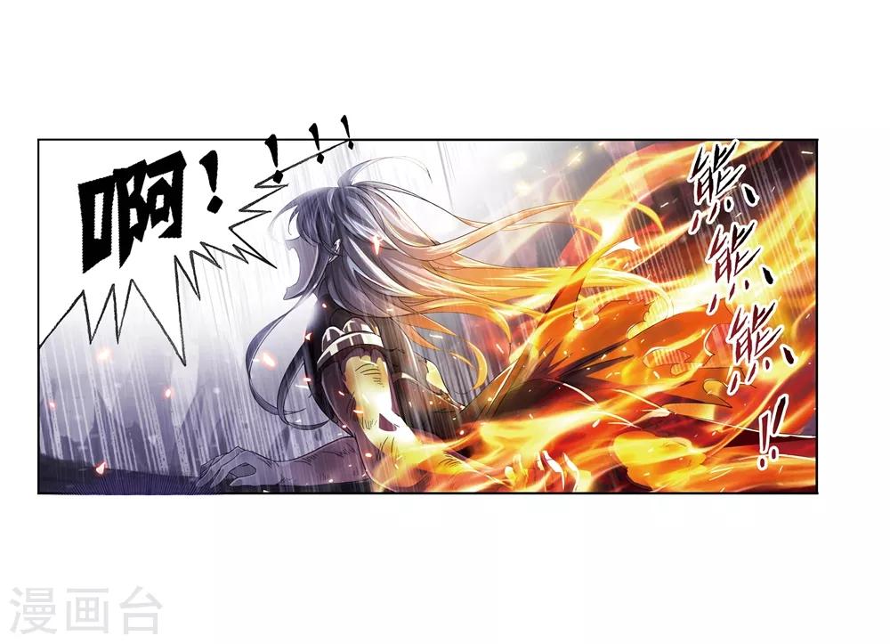 斗罗大陆漫画,第676话 森罗万象21图