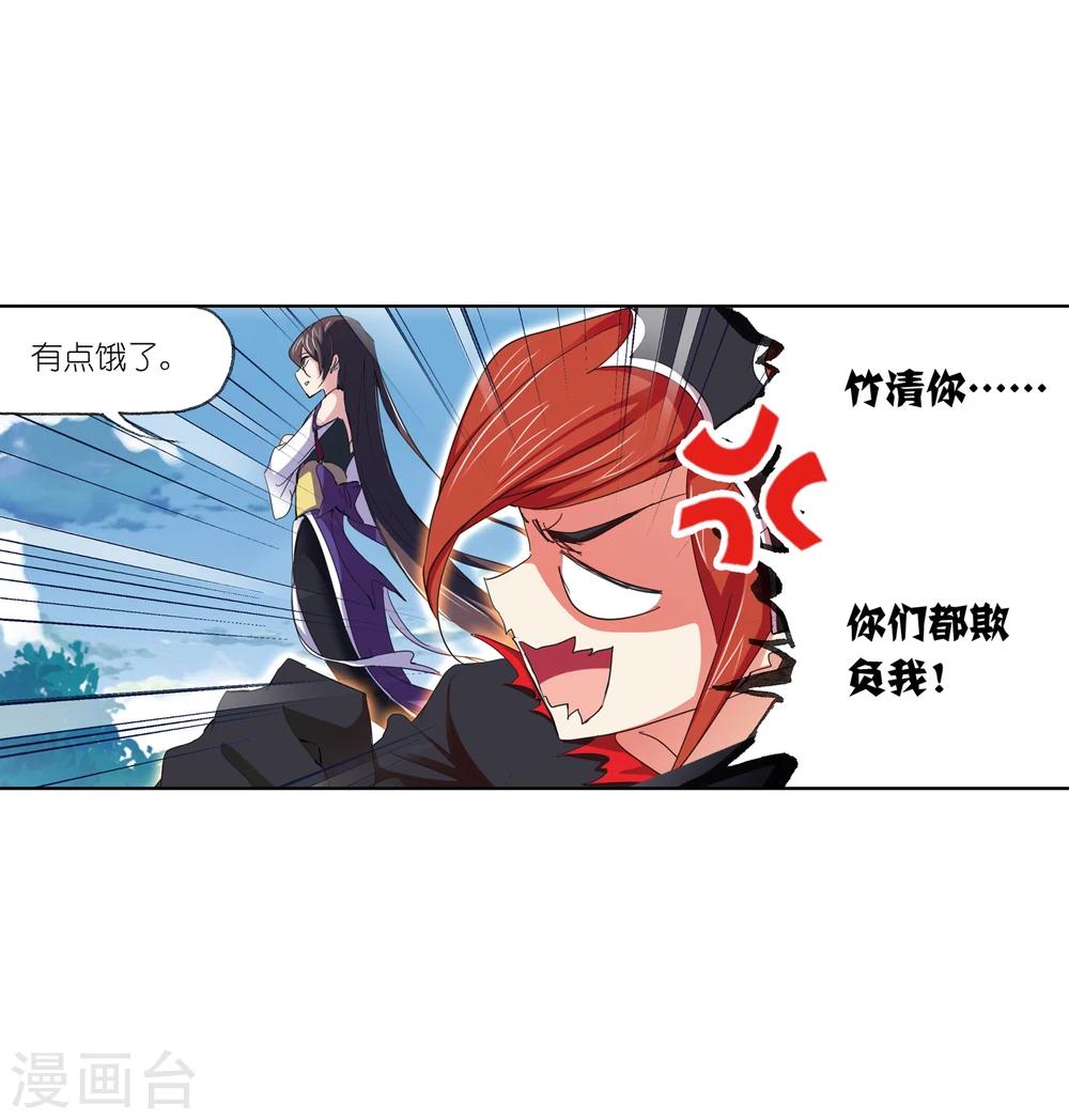 斗罗大陆漫画,第634话 婚约22图