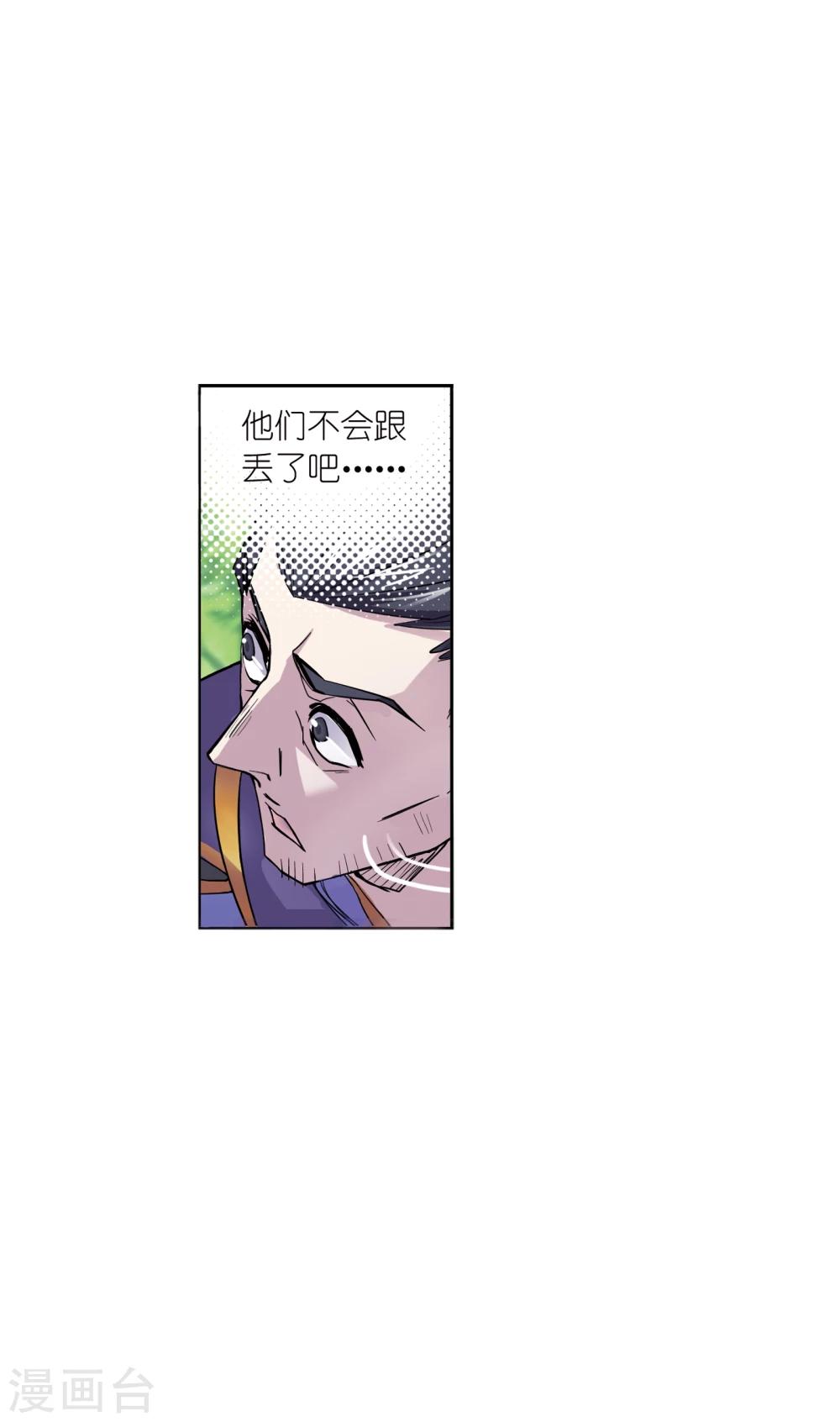 斗罗大陆漫画,第629话 尝试向上12图