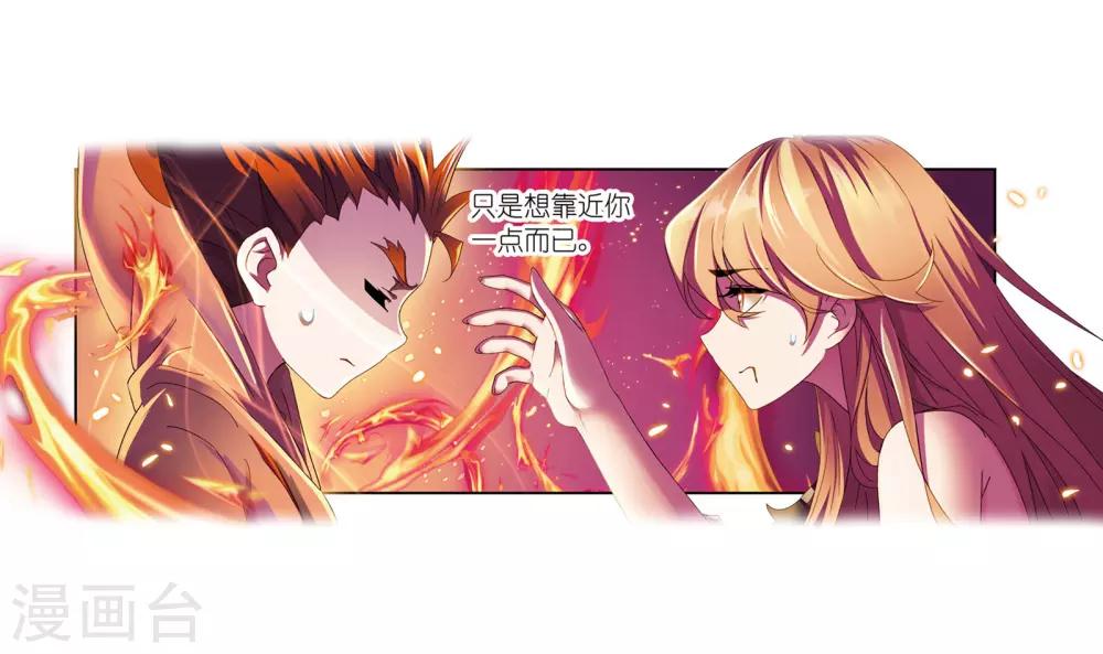 斗罗大陆漫画,第657话 九天霓凰11图
