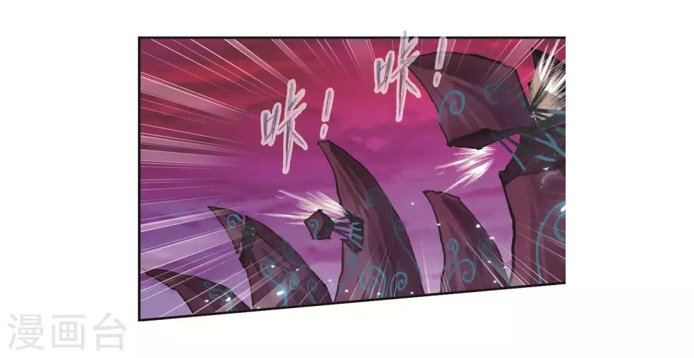 斗罗大陆漫画,第679话 深渊11图
