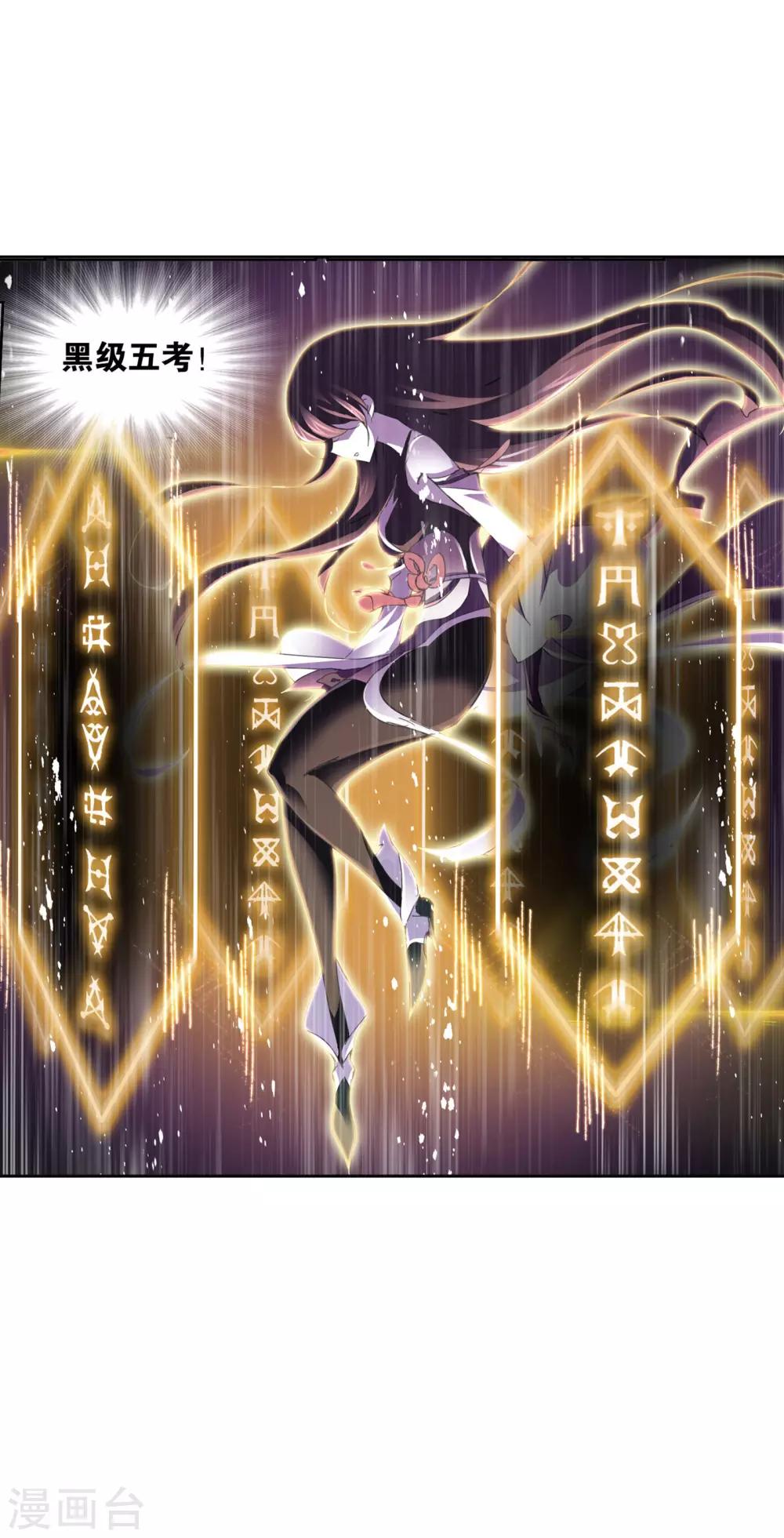 斗罗大陆漫画,第620话 顶级七考！21图