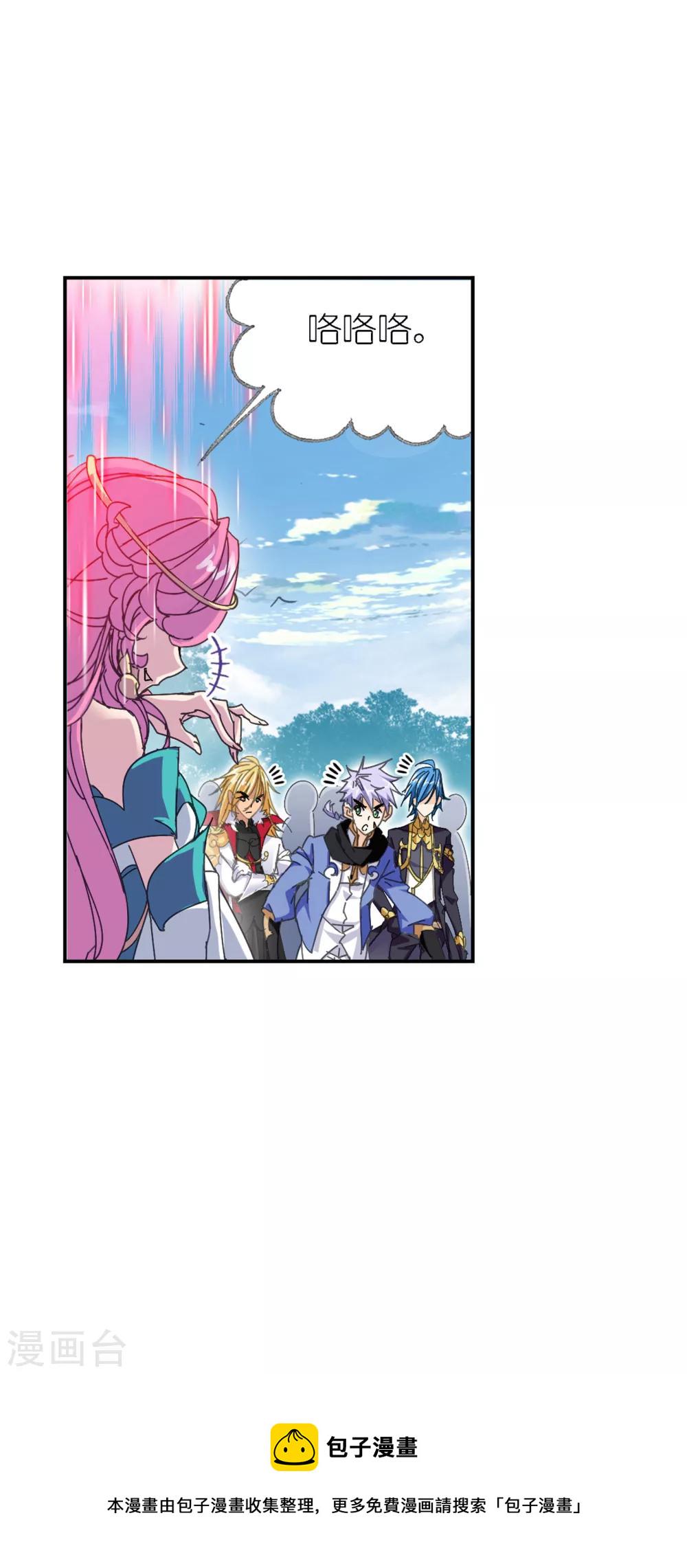 斗罗大陆漫画,第621话 海神之光11图