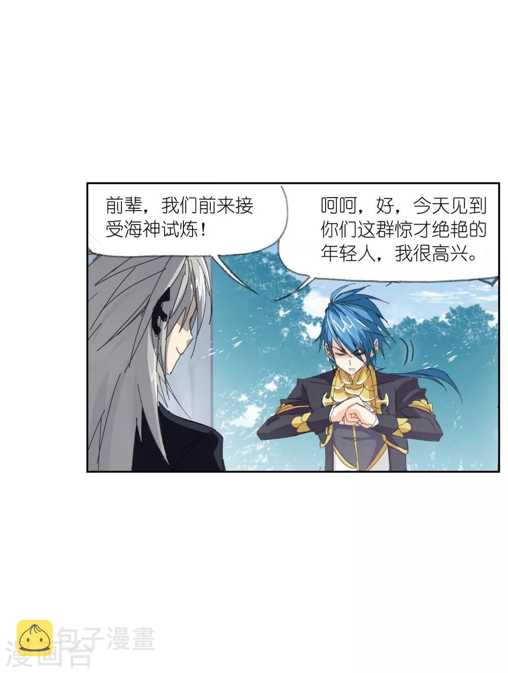 斗罗大陆漫画,第619话 顶级七考！11图