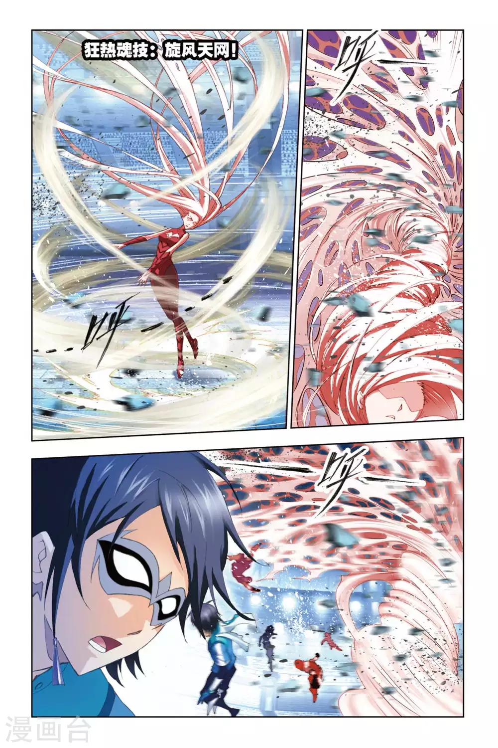 斗罗大陆漫画,第143话 决胜(中)1图