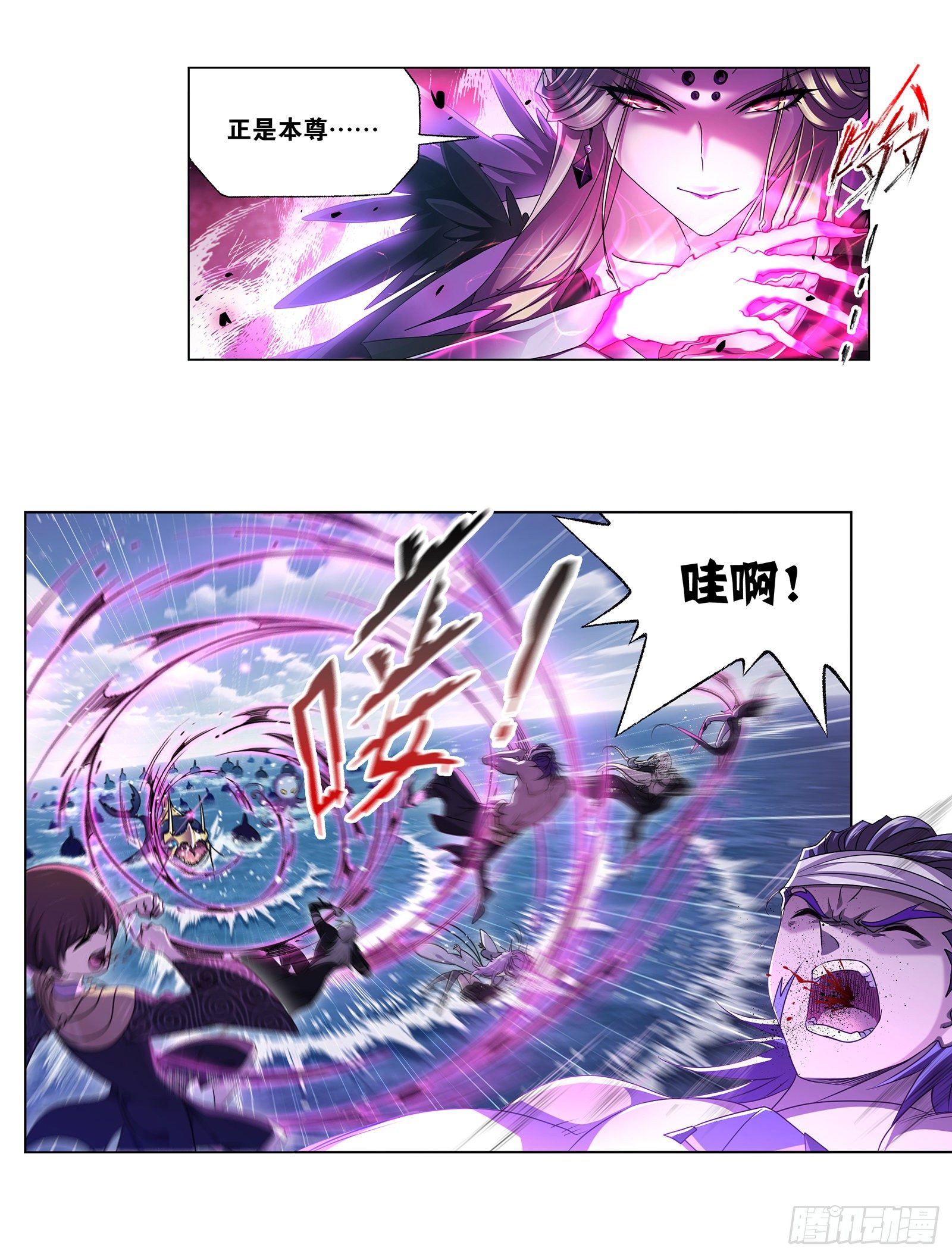 斗罗大陆漫画,第308话 九星海危（1）2图